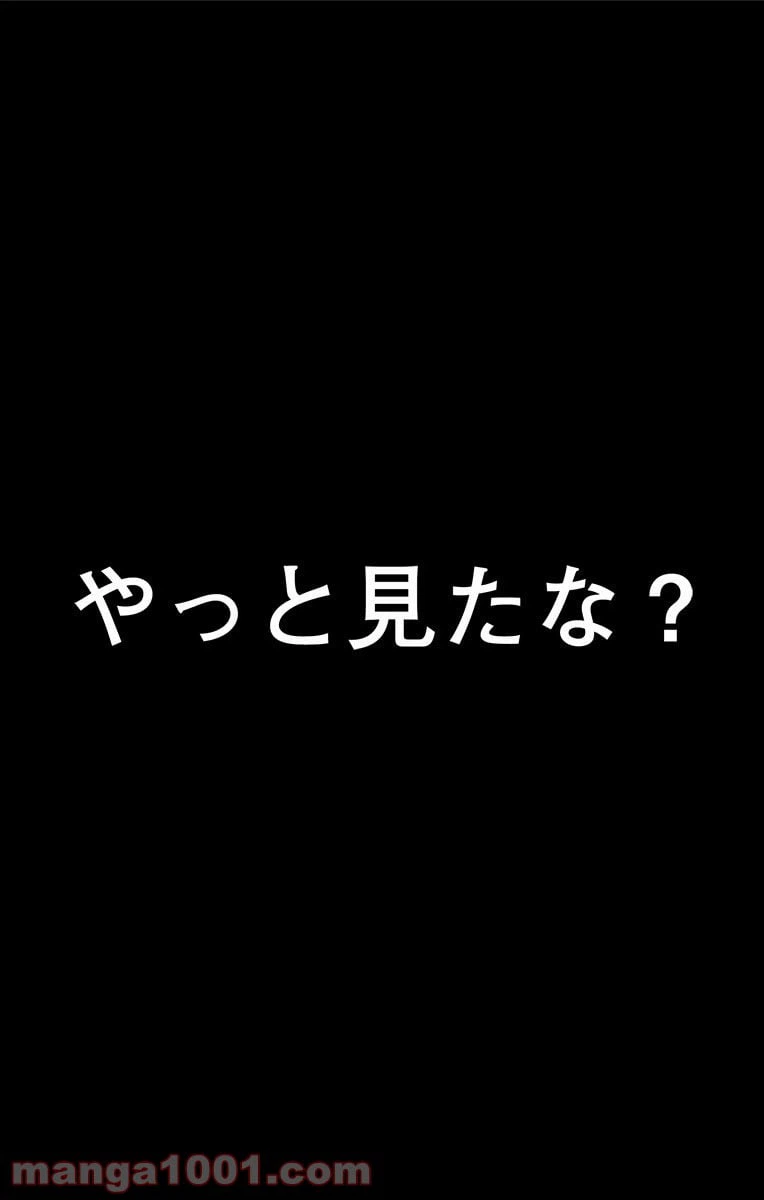 ページ 24 — 第1話