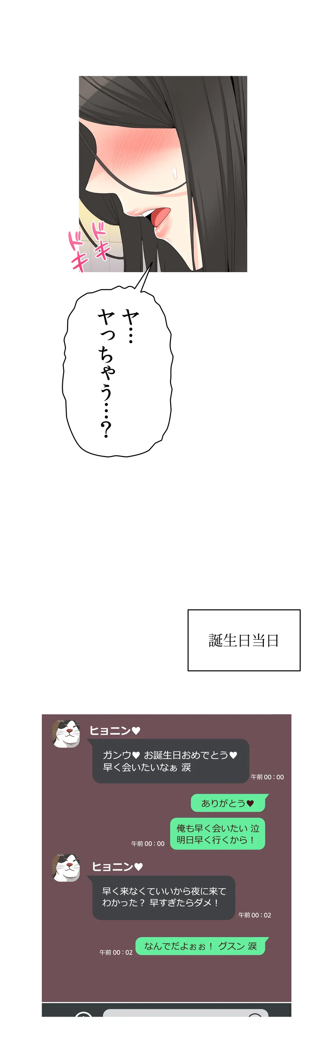ページ 18 — 第7話