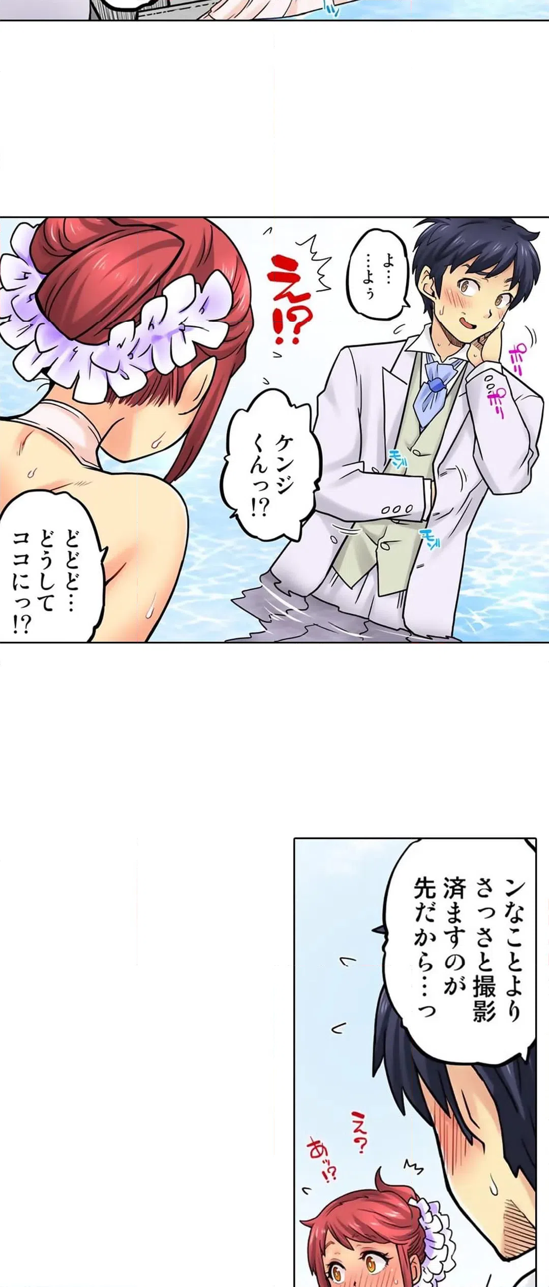 ページ 6 — 第69話