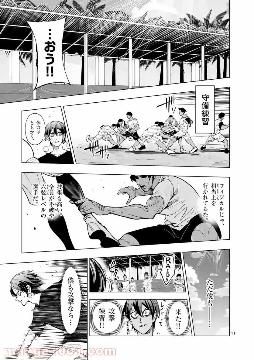 ページ 11 — 第182話