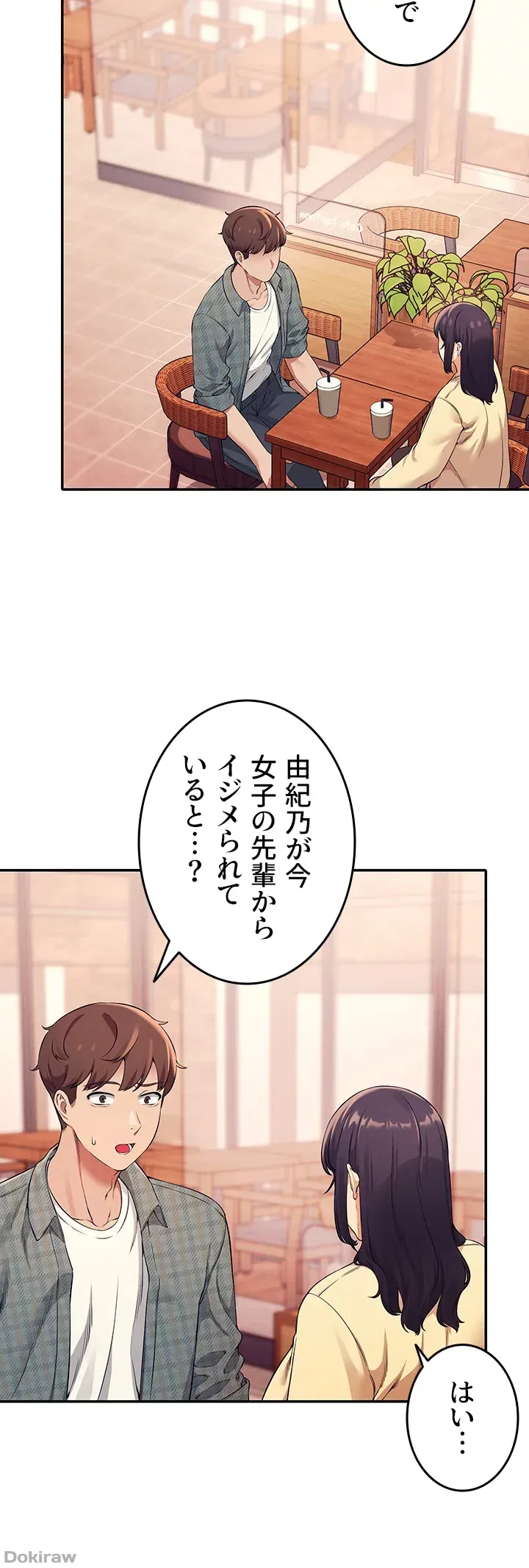ページ 11 — 第26話