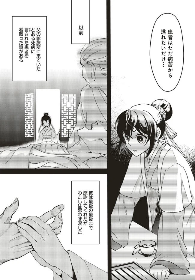 ページ 7 — 第1.2話