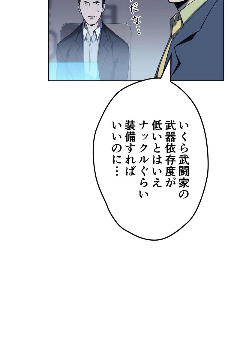 ページ 27 — 第66話