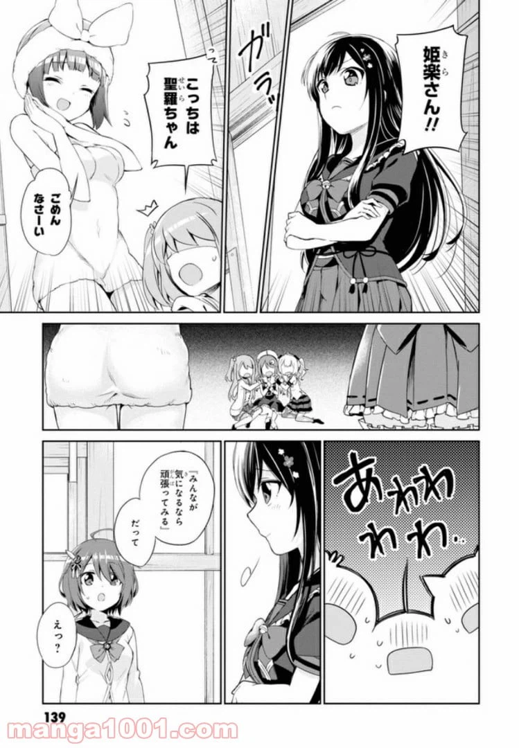 ページ 21 — 第6話