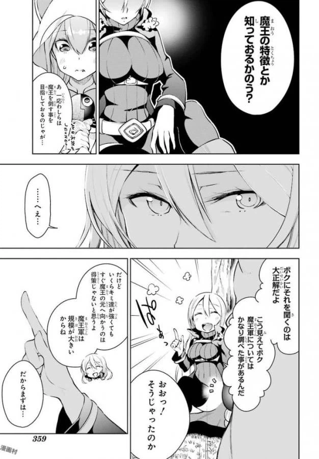 ページ 12 — 第12話