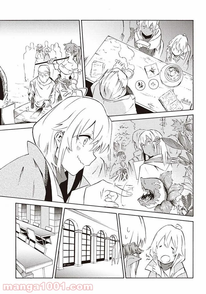 ページ 5 — 第4.1話