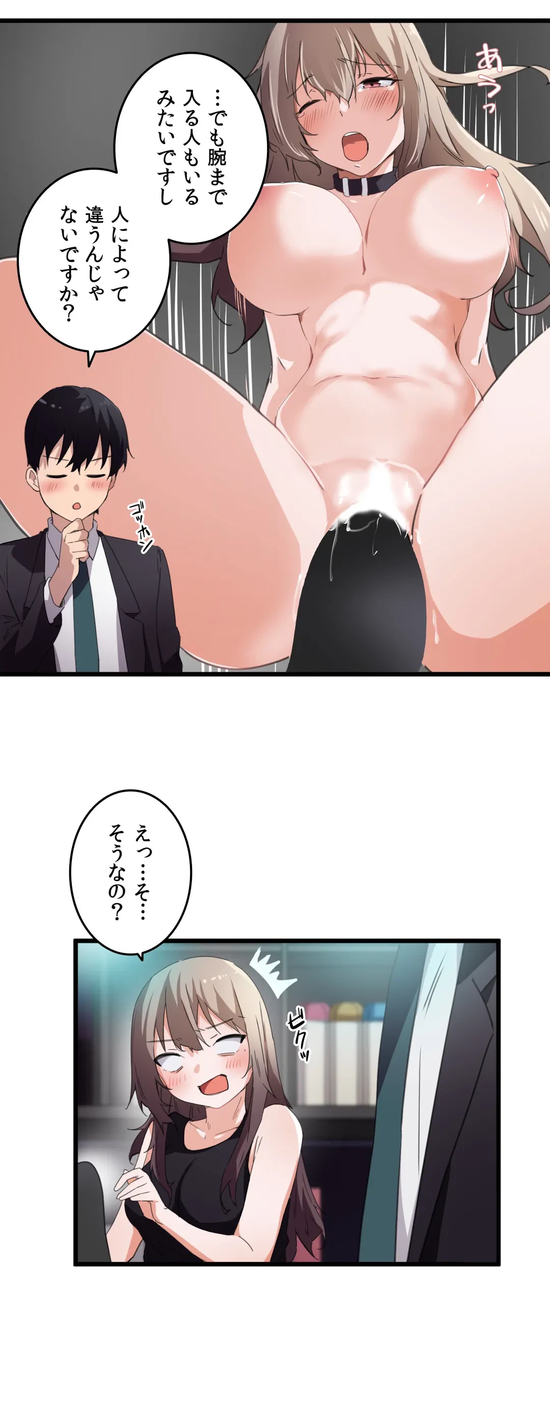 ページ 6 — 第38話