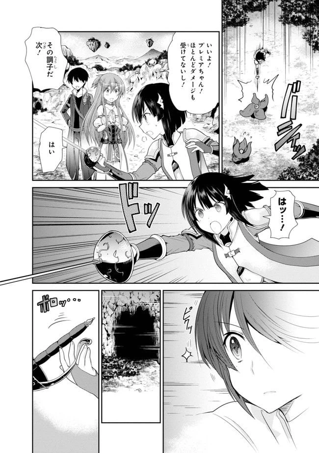 ページ 18 — 第3話
