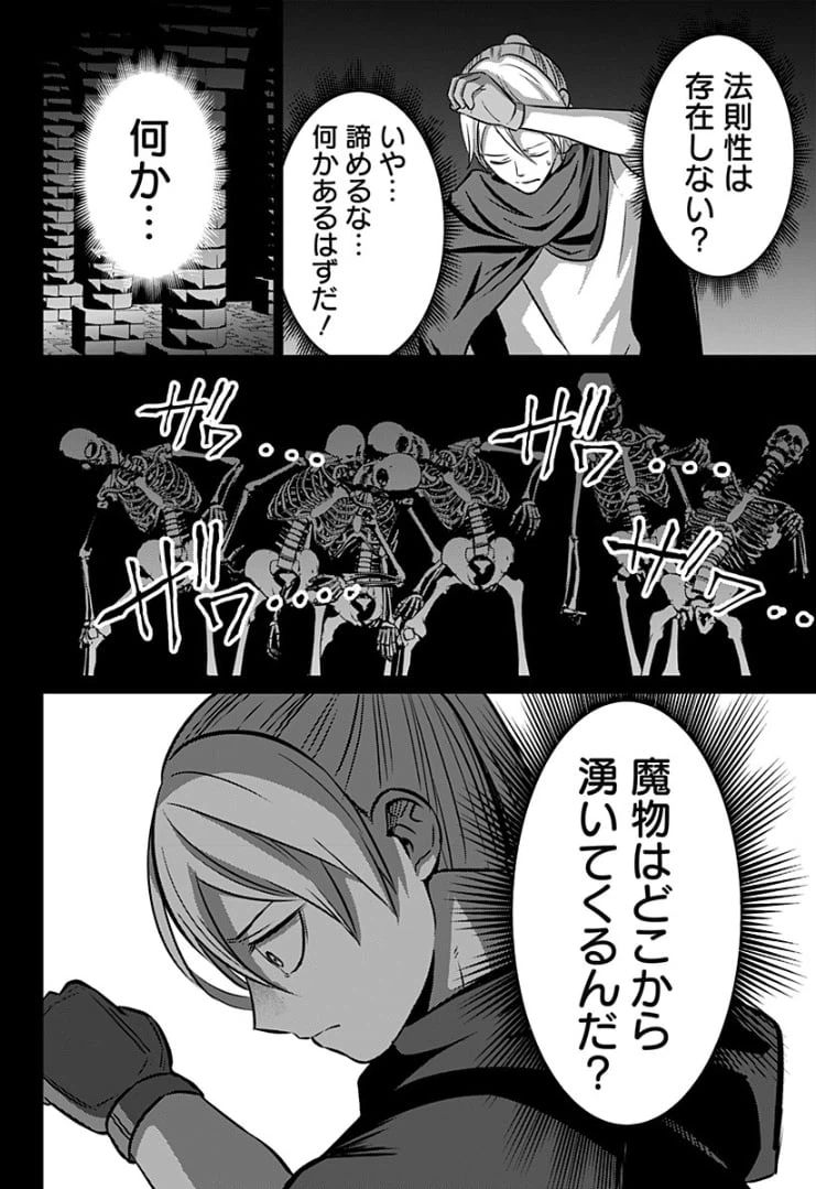 ページ 10 — 第25話