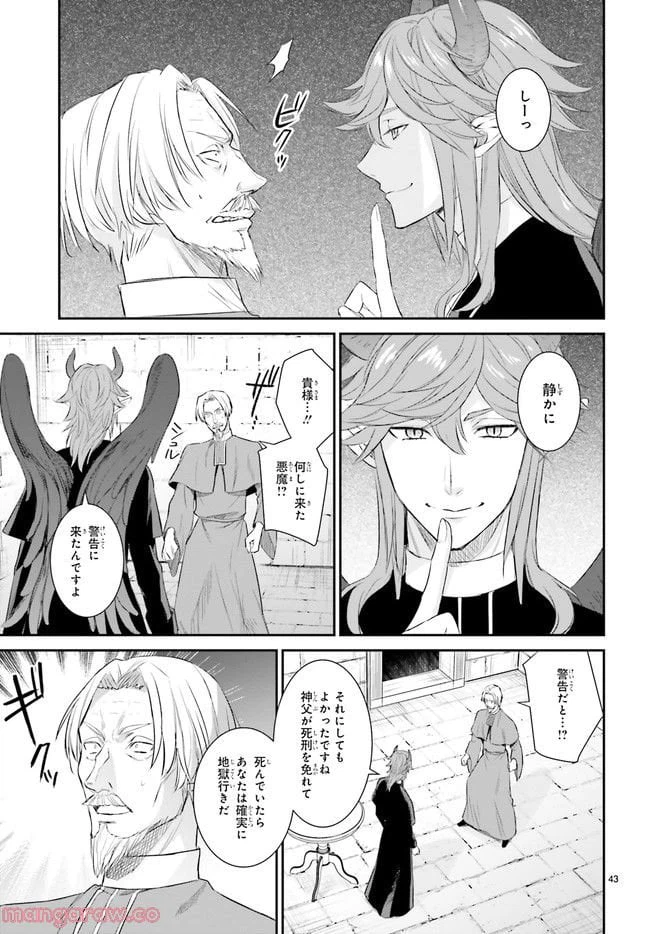 ページ 6 — 第13.7話