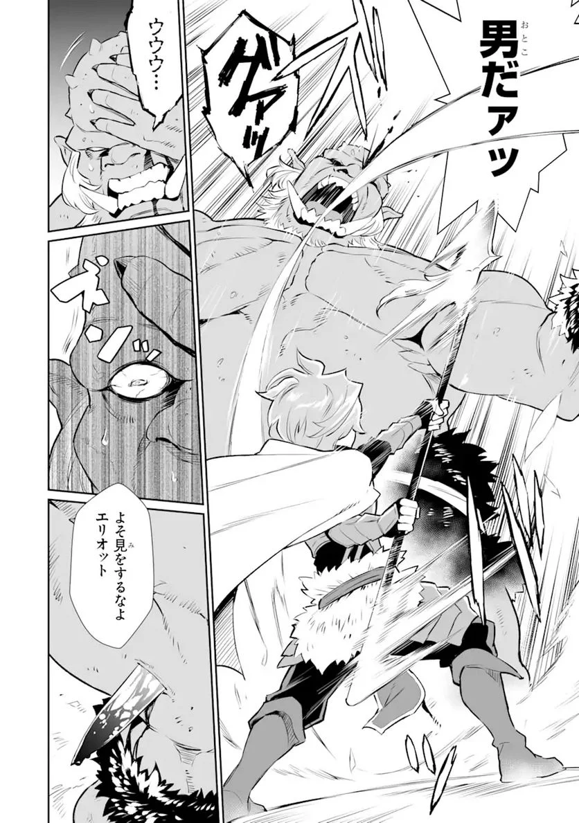 ページ 14 — 第15.1話