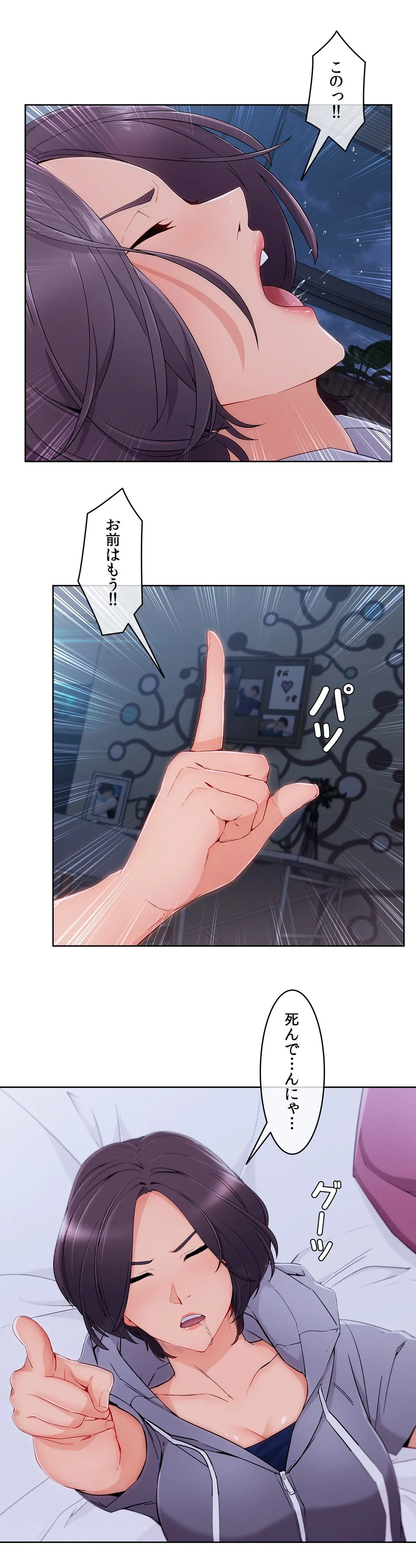 ページ 27 — 第48話