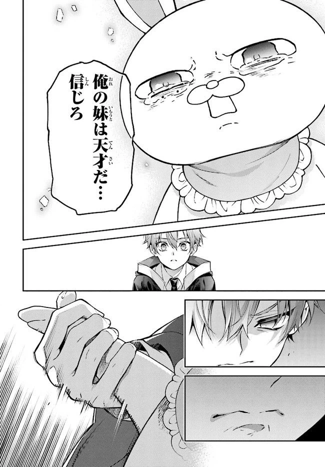 ページ 6 — 第116話