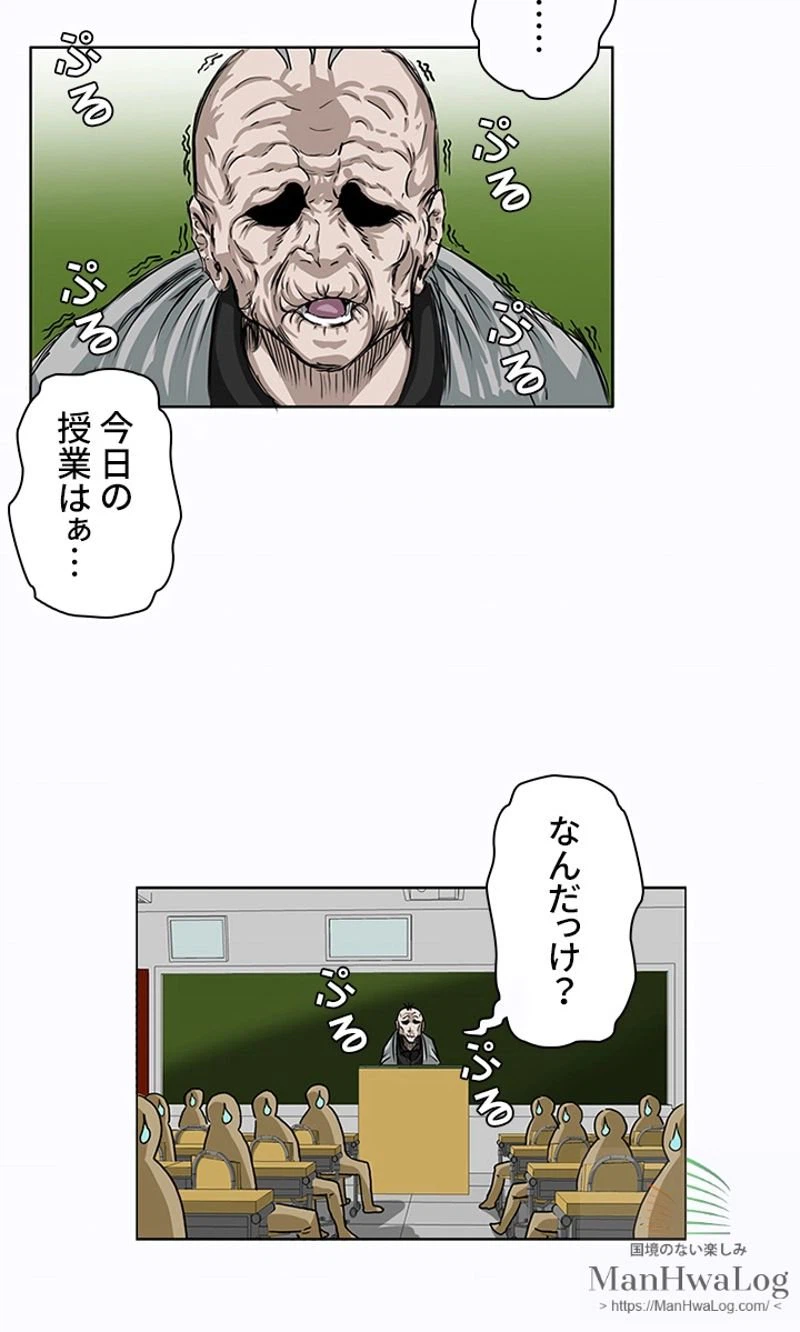 ページ 30 — 第3話