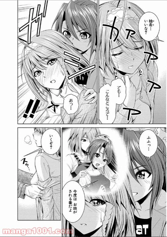 ページ 18 — 第14話