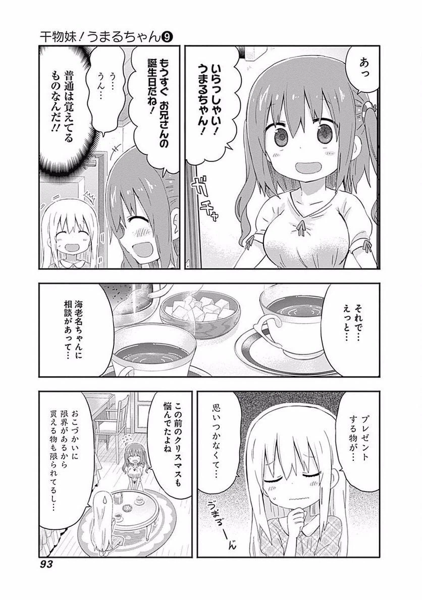 ページ 3 — 第153話