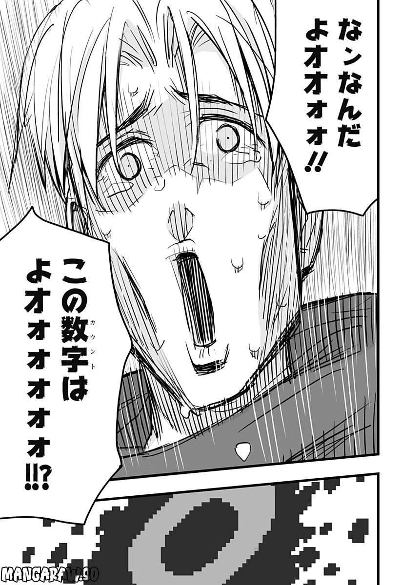 ページ 25 — 第8話