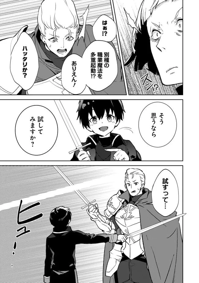 ページ 17 — 第18.1話