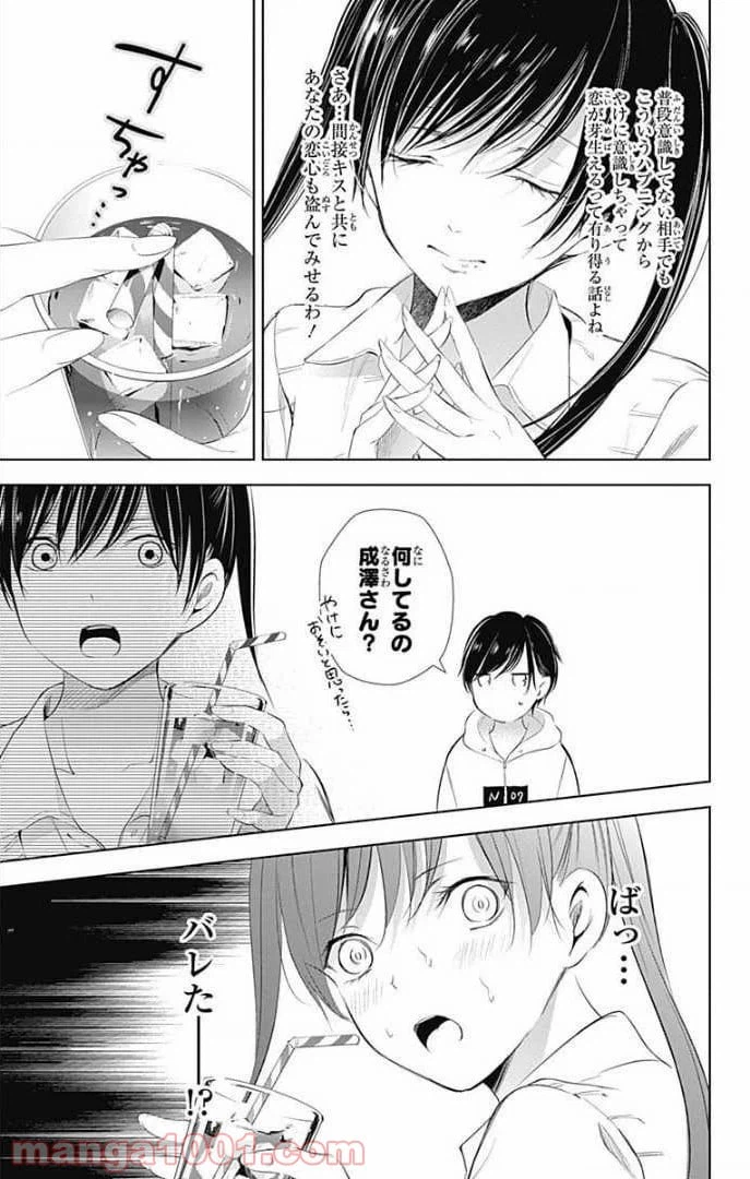 ページ 28 — 第27話