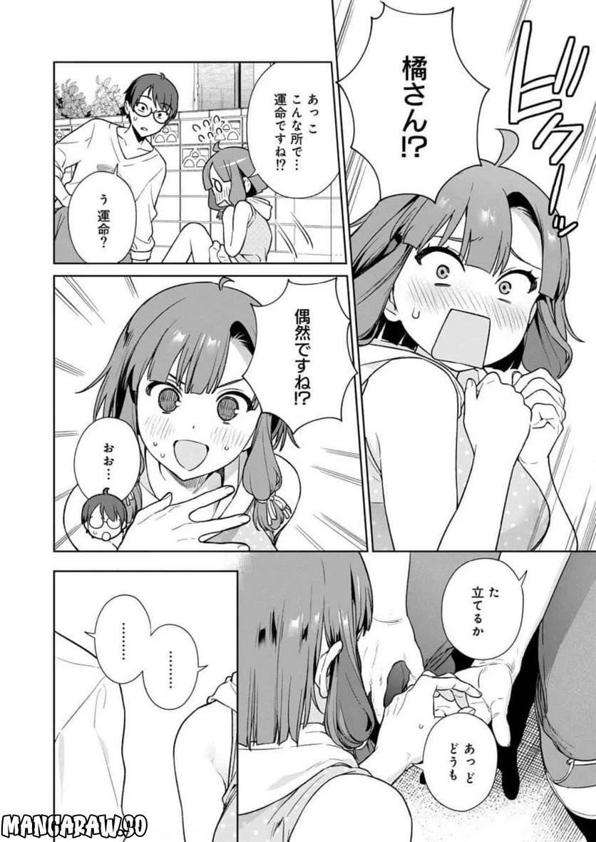 ページ 14 — 第11話
