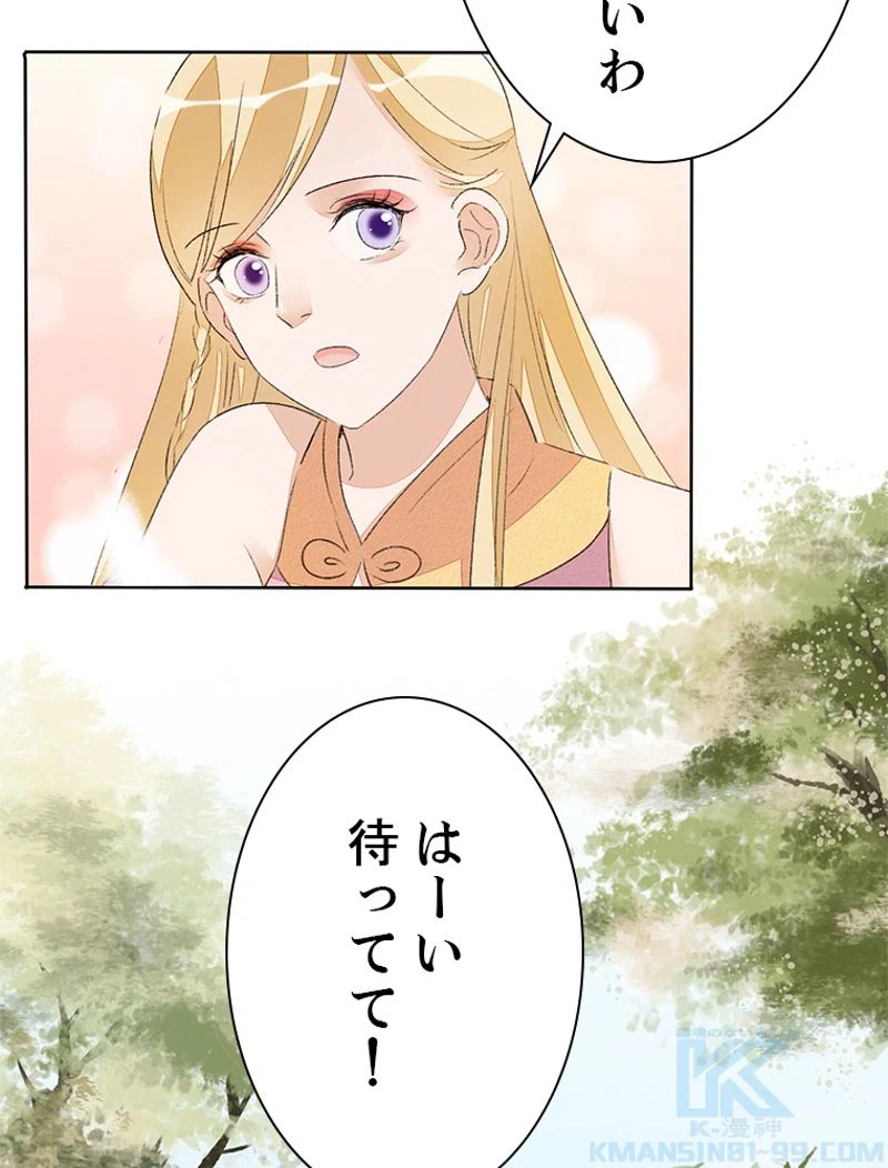 ページ 13 — 第40話