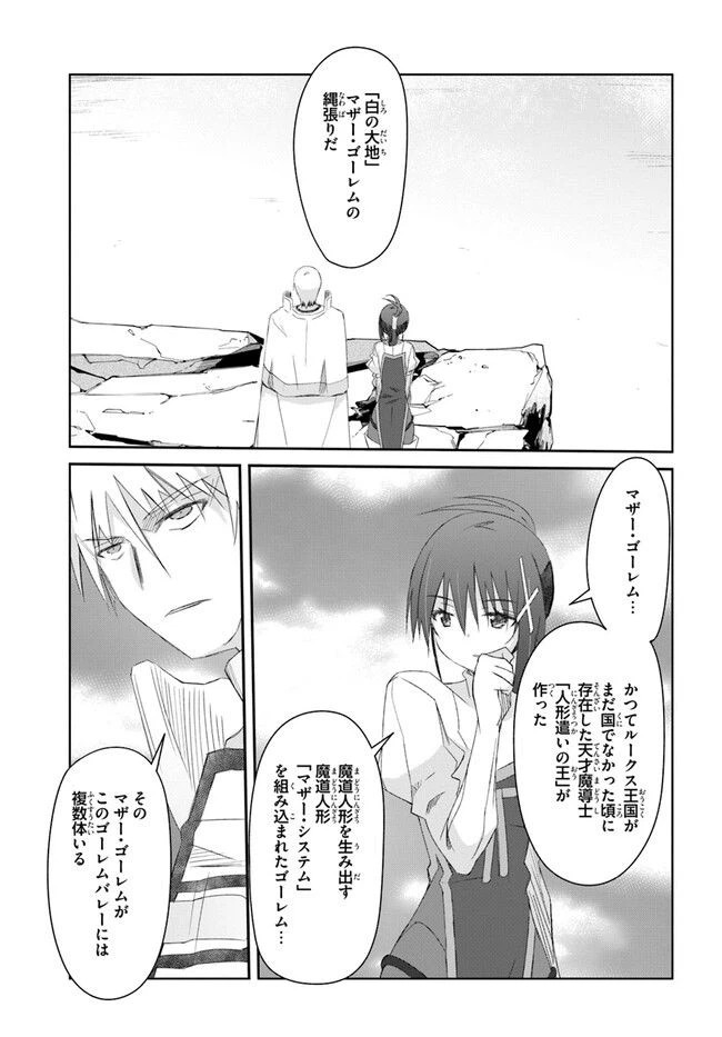ページ 11 — 第37話