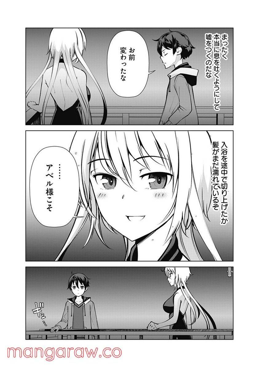 ページ 4 — 第45話