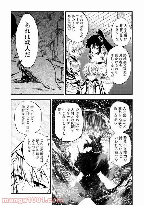 ページ 17 — 第36話