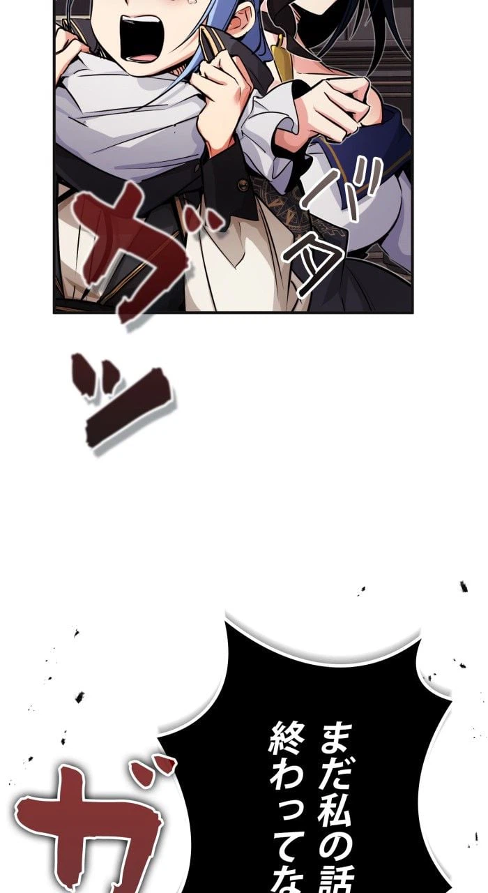 ページ 28 — 第82話