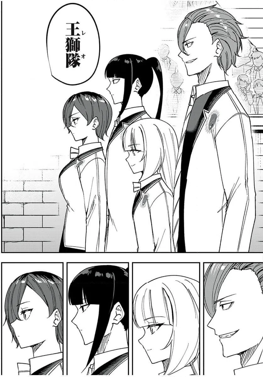 ページ 8 — 第55話