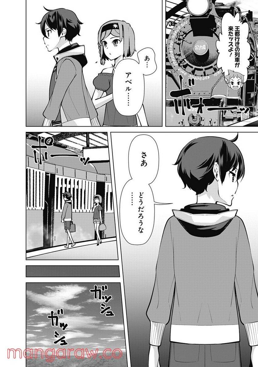 ページ 20 — 第46話