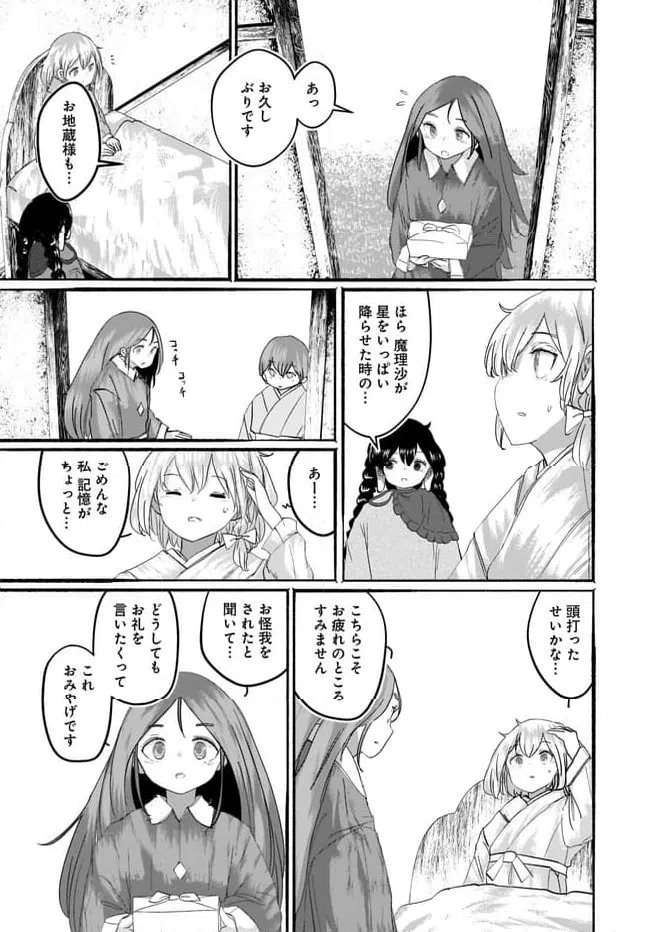 ページ 28 — 第9話