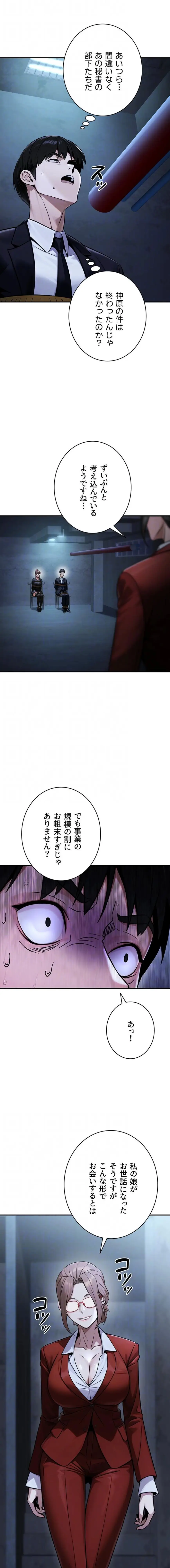 ページ 7 — 第56話