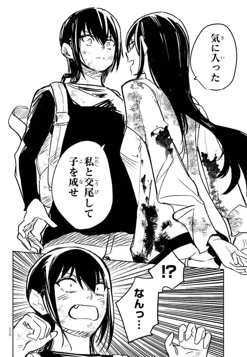 ページ 6 — 第4話