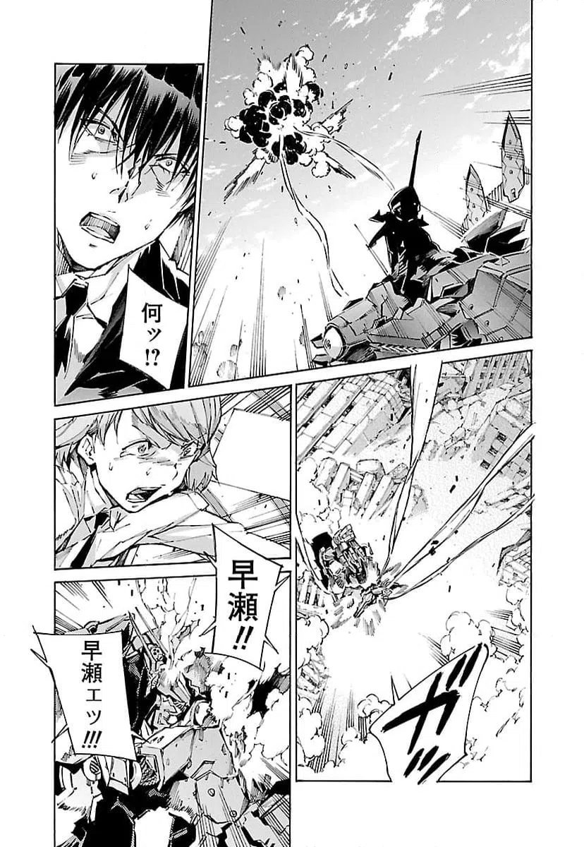 ページ 7 — 第116話