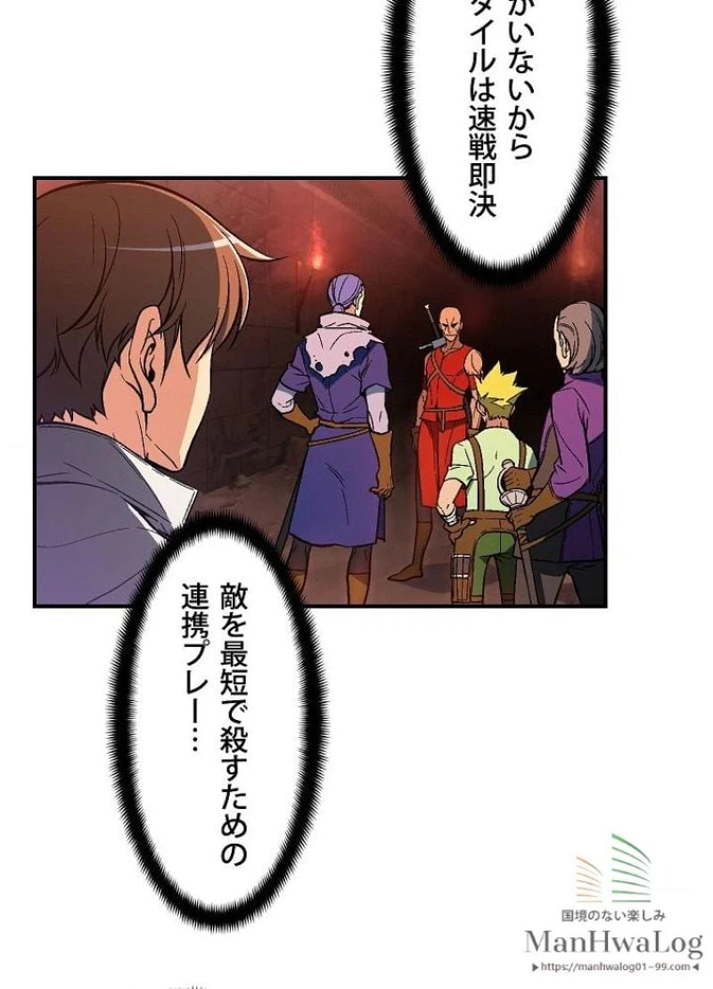 ページ 23 — 第66話