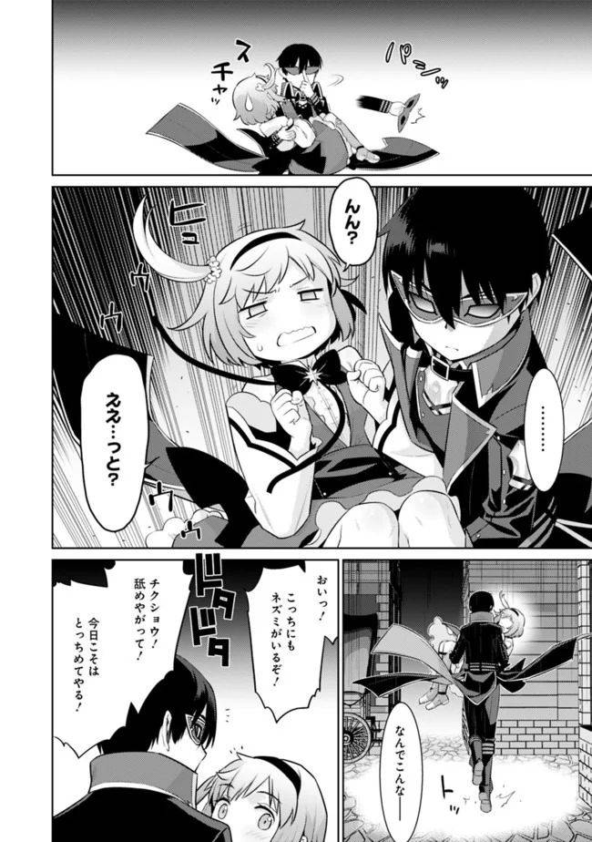 ページ 18 — 第13話