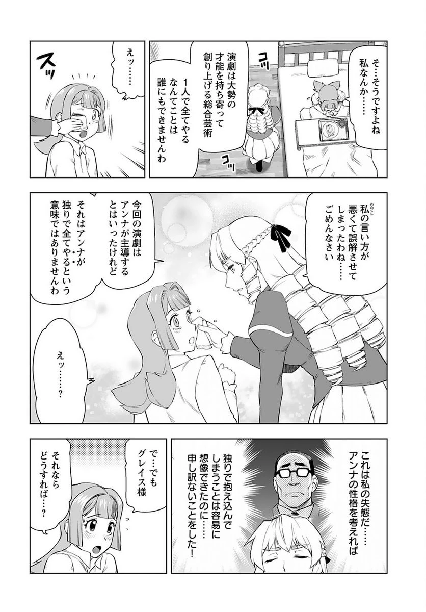 ページ 8 — 第23話