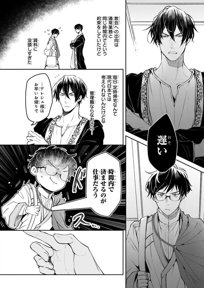 ページ 12 — 第23話