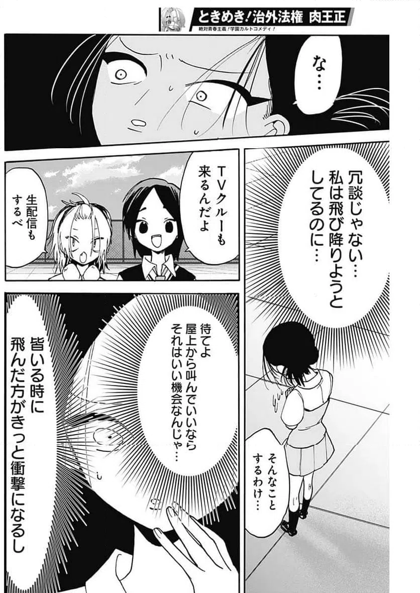 ページ 8 — 第13話
