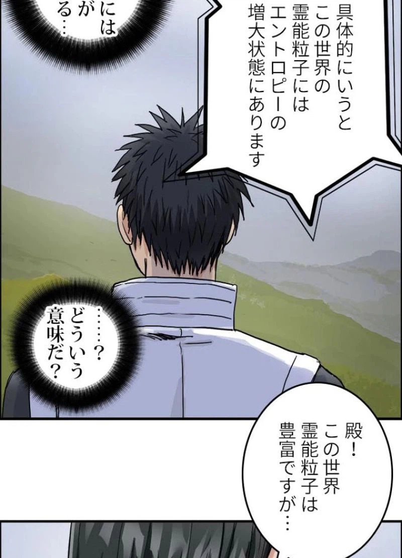 ページ 20 — 第200話