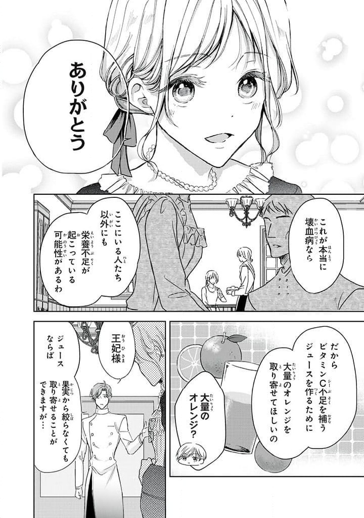 ページ 6 — 第16.3話