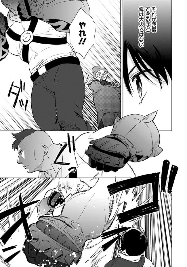 ページ 5 — 第16.3話
