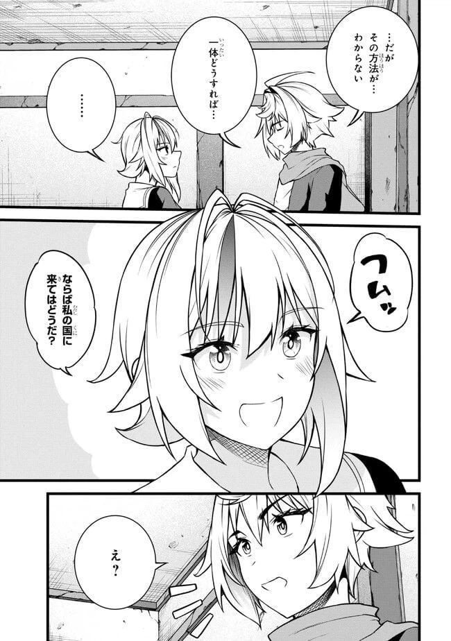 ページ 11 — 第17.1話