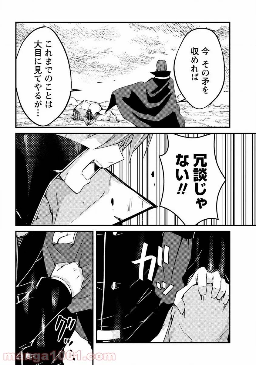 ページ 20 — 第9話