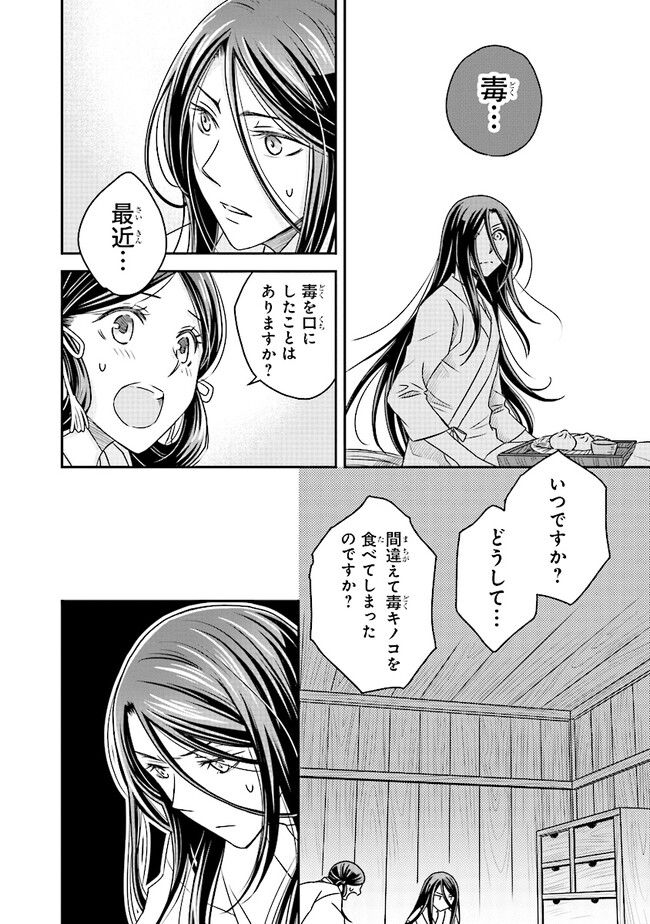 ページ 8 — 第4.1話