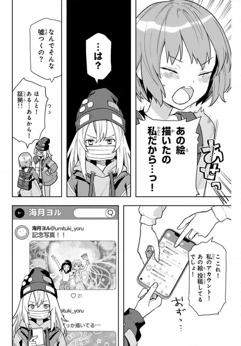 ページ 22 — 第1話