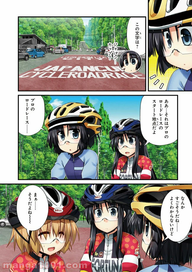 ページ 4 — 第0話