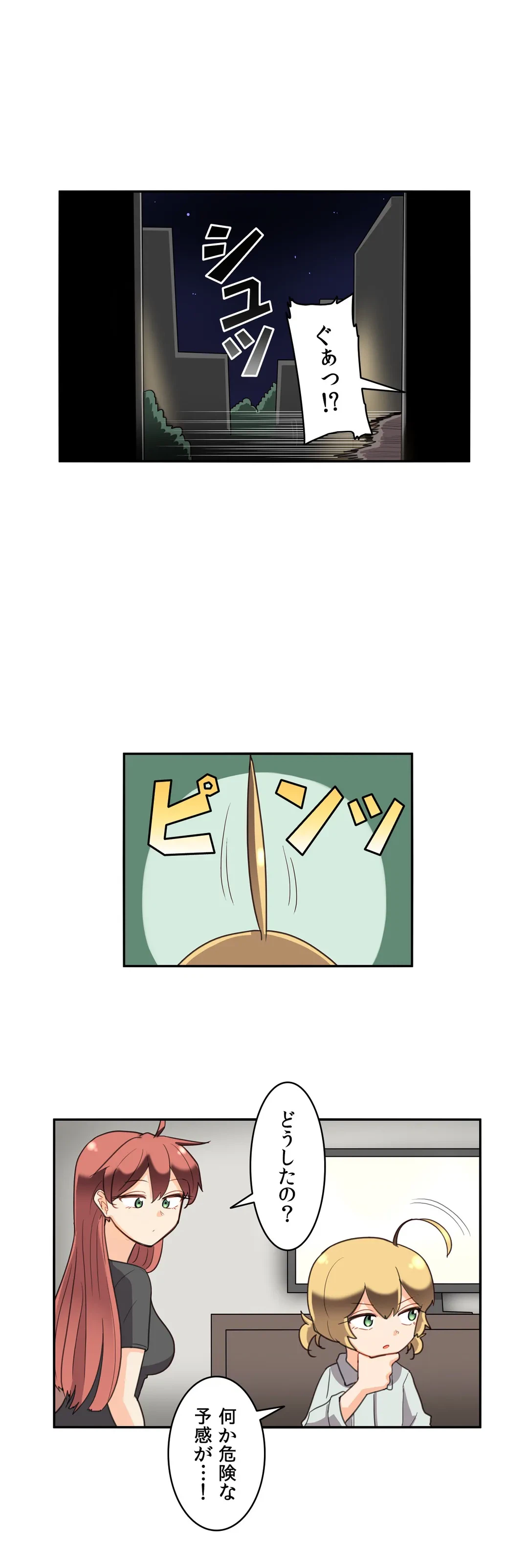 ページ 12 — 第38話