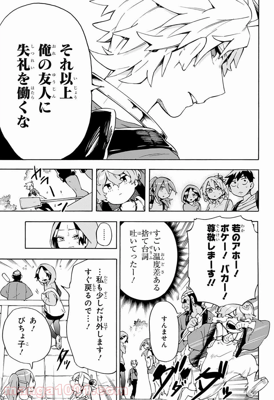 ページ 7 — 第18話